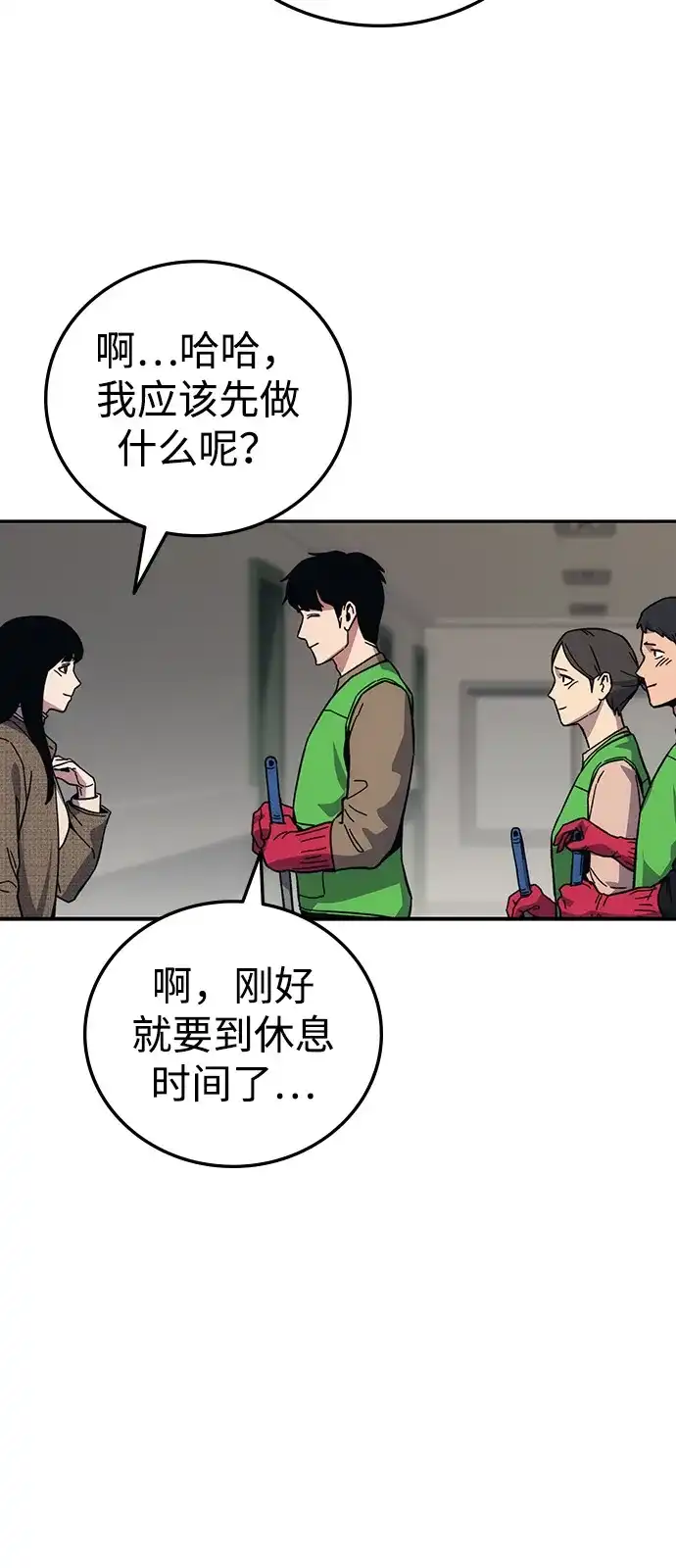 《人类标价》第27话 第123页