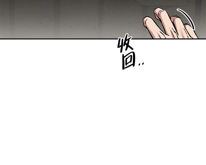 《人类标价》第27话 第49页
