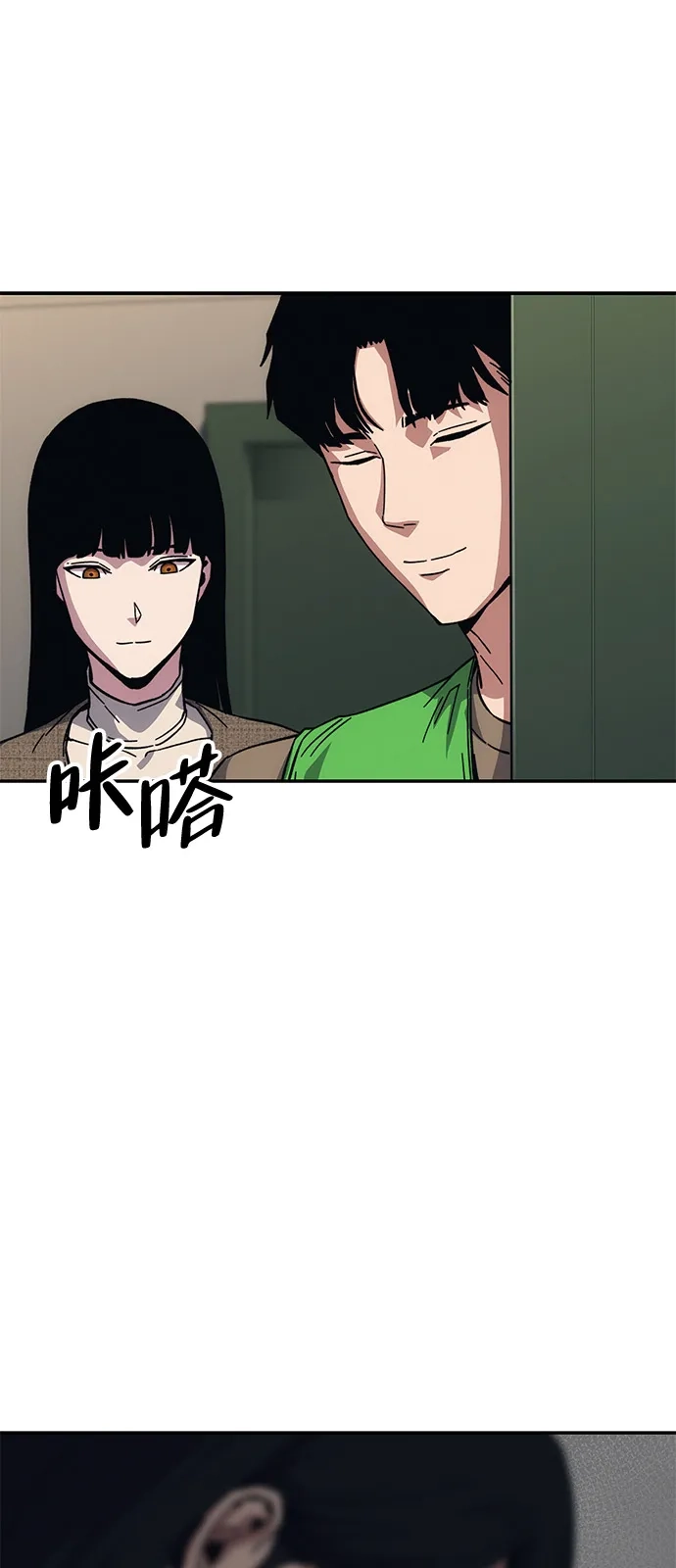 《人类标价》第27话 第127页