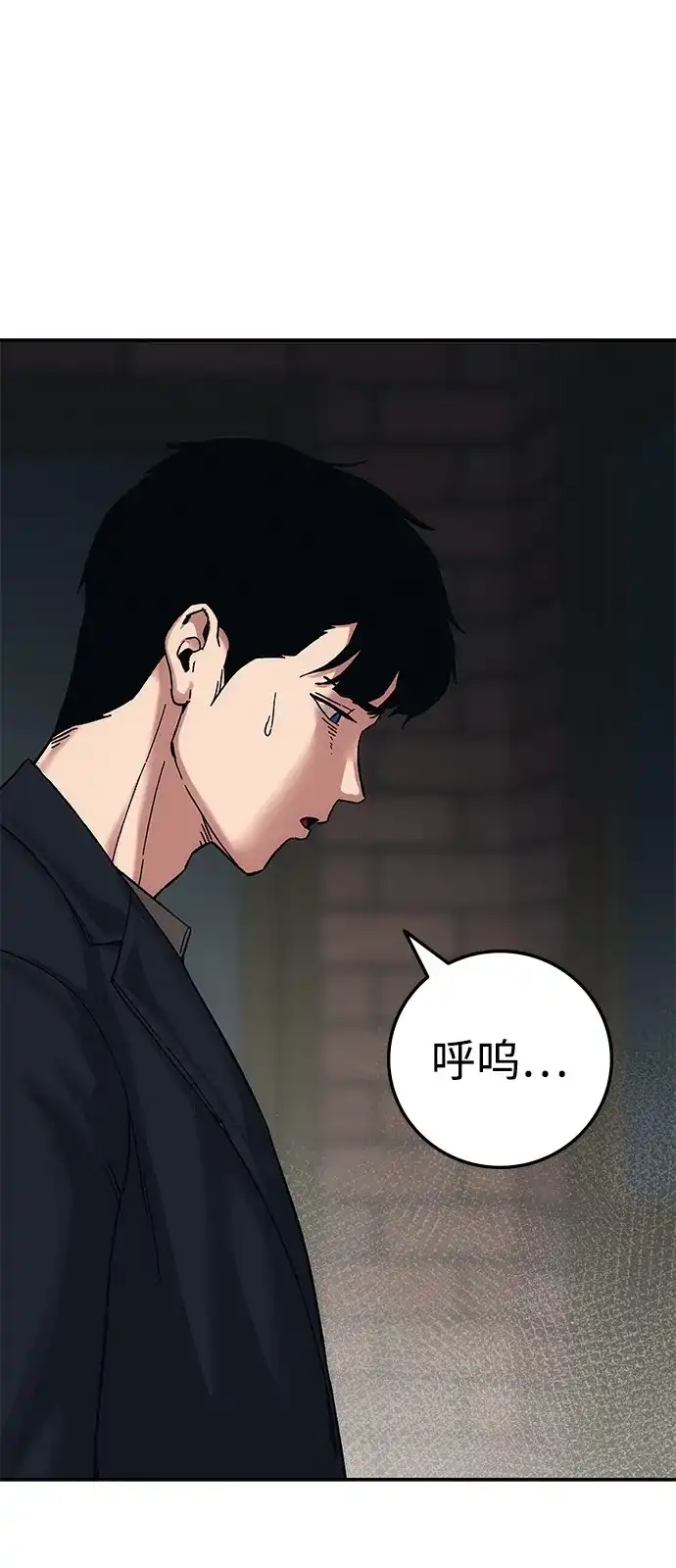 《人类标价》第27话 第46页