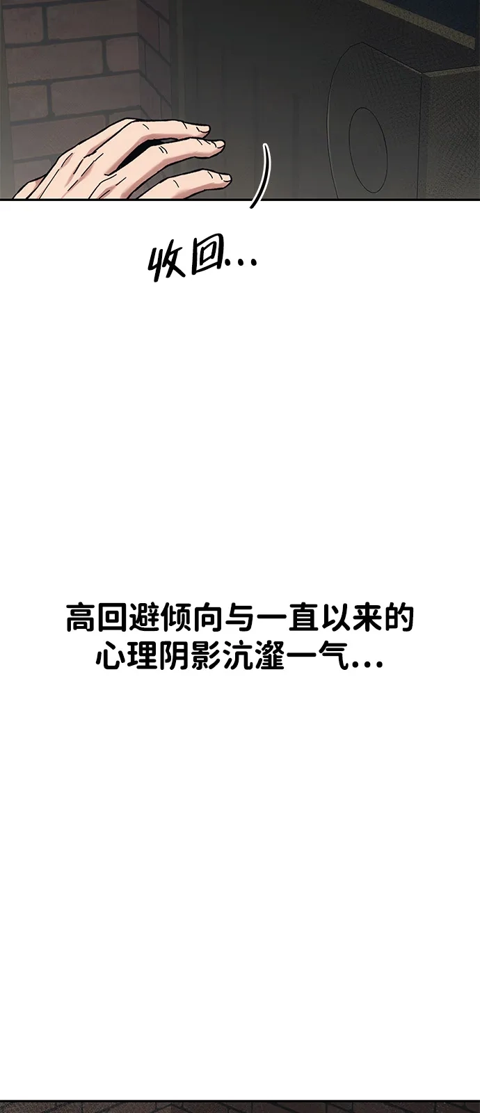 《人类标价》第27话 第19页
