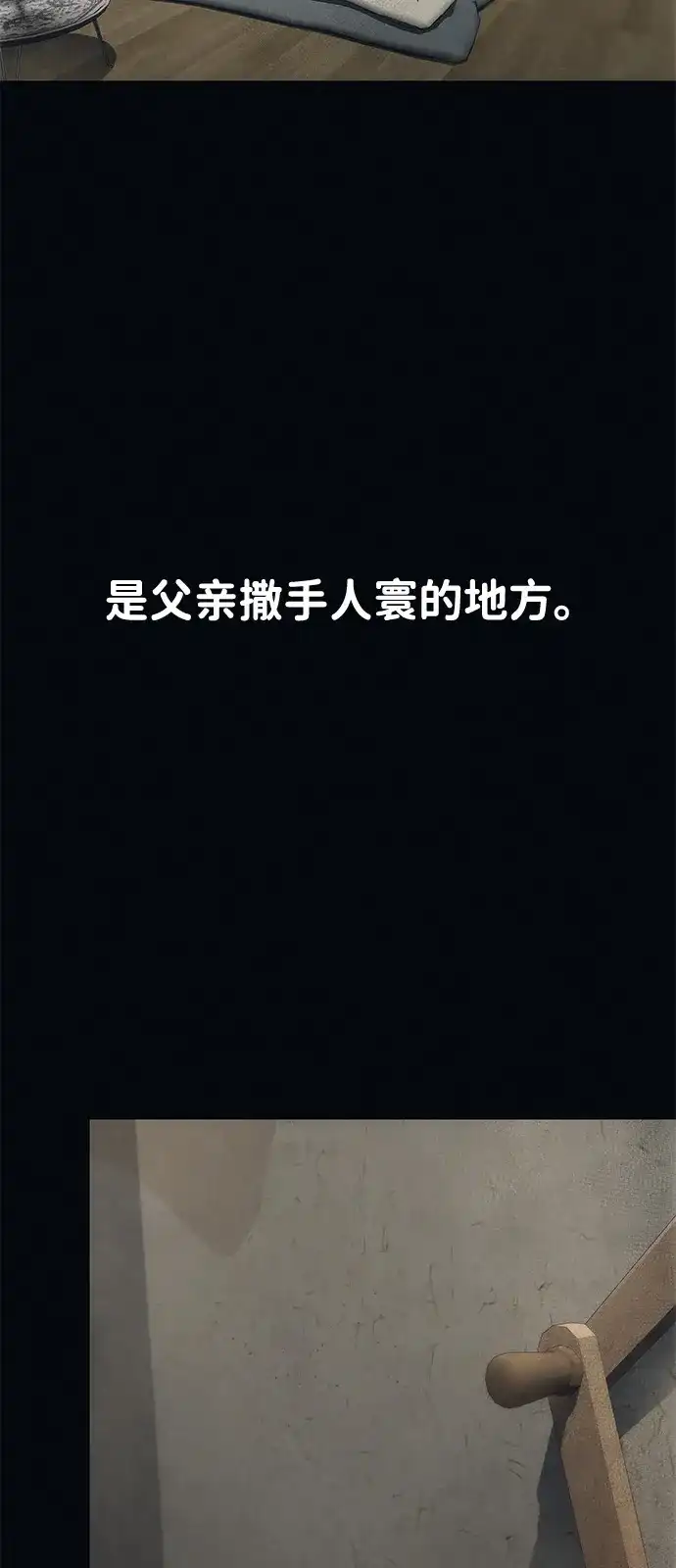 《人类标价》第27话 第7页
