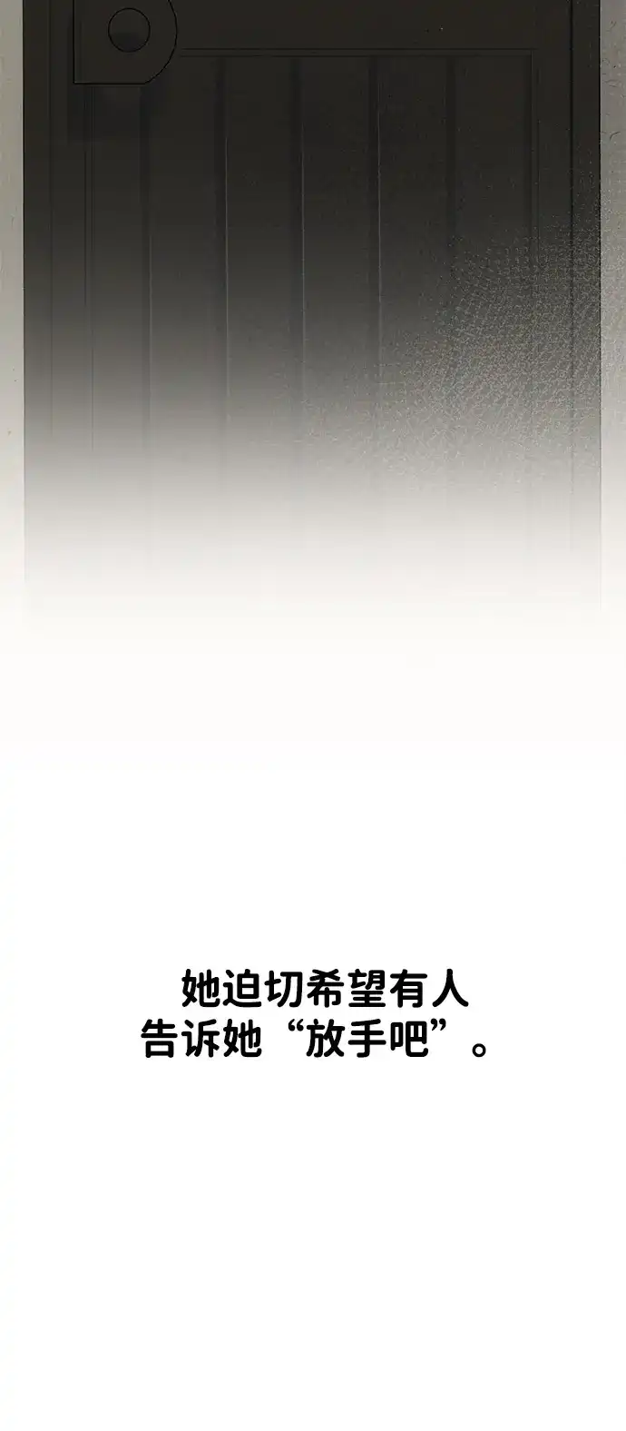《人类标价》第27话 第45页