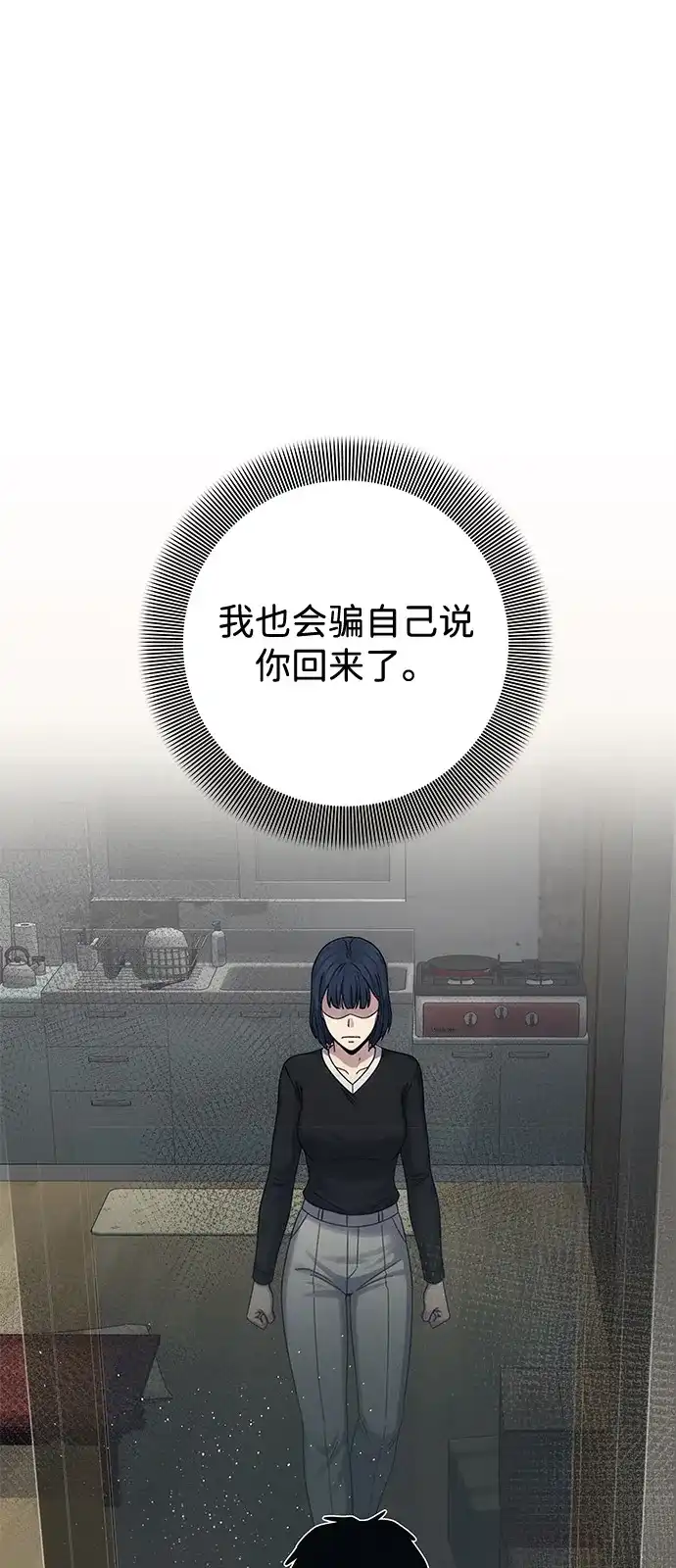 《人类标价》第27话 第37页