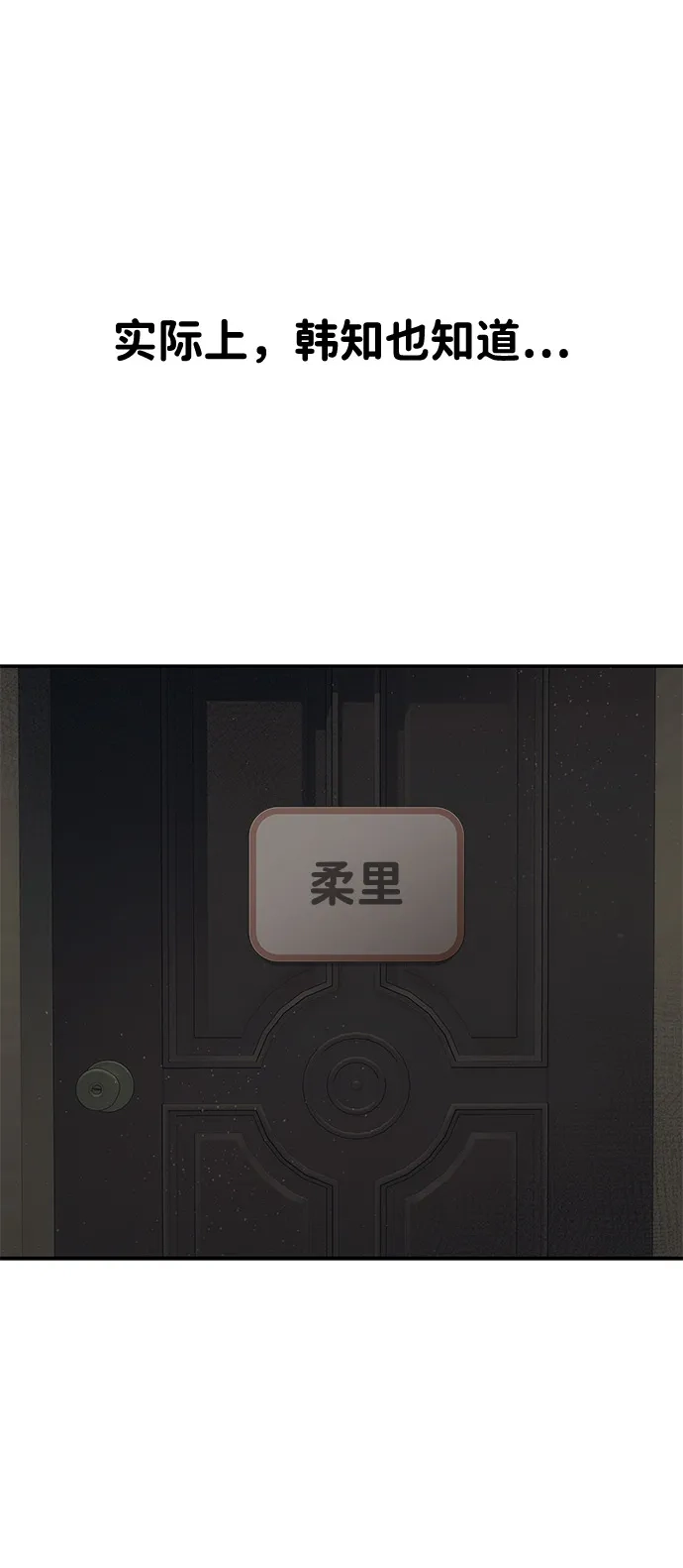 《人类标价》第27话 第42页