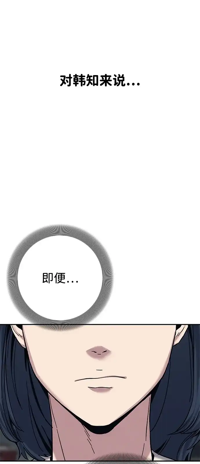 《人类标价》第27话 第36页