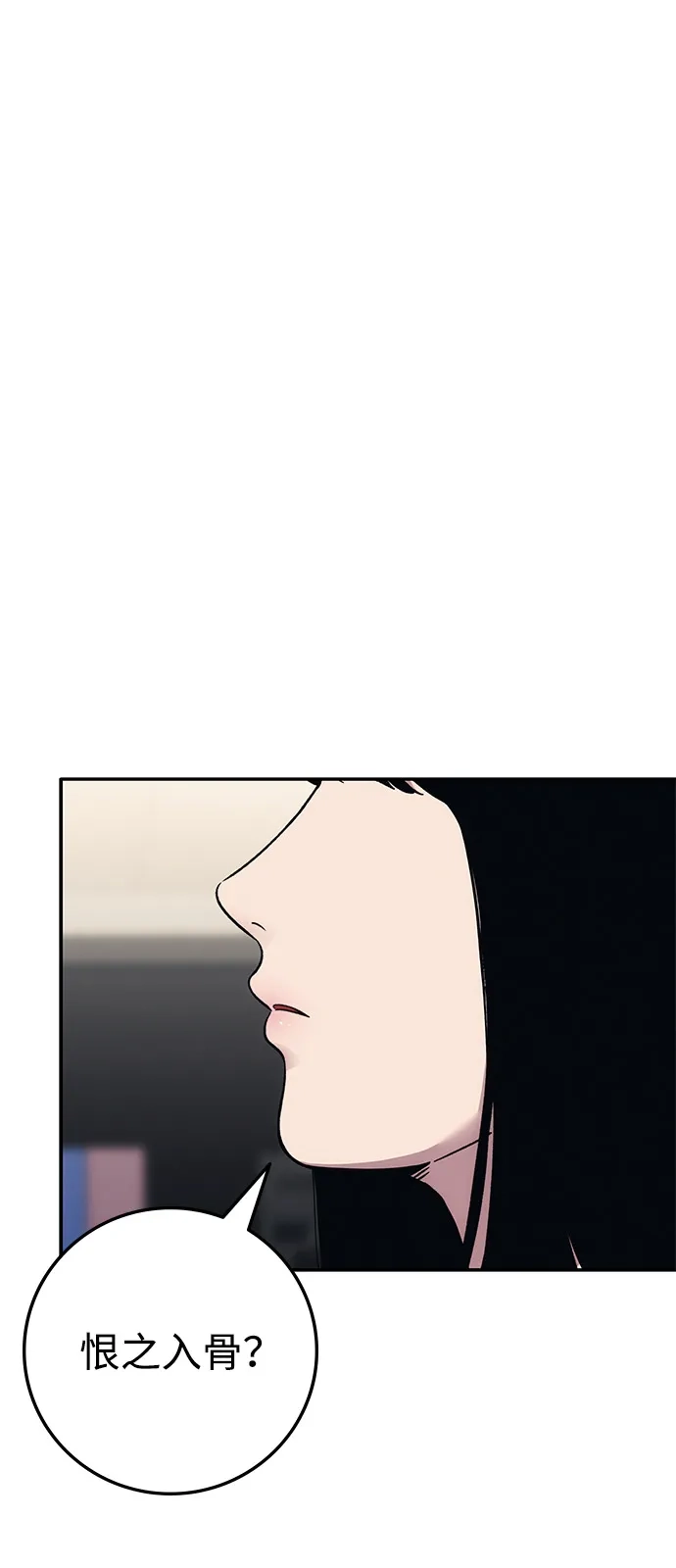 《人类标价》第27话 第68页