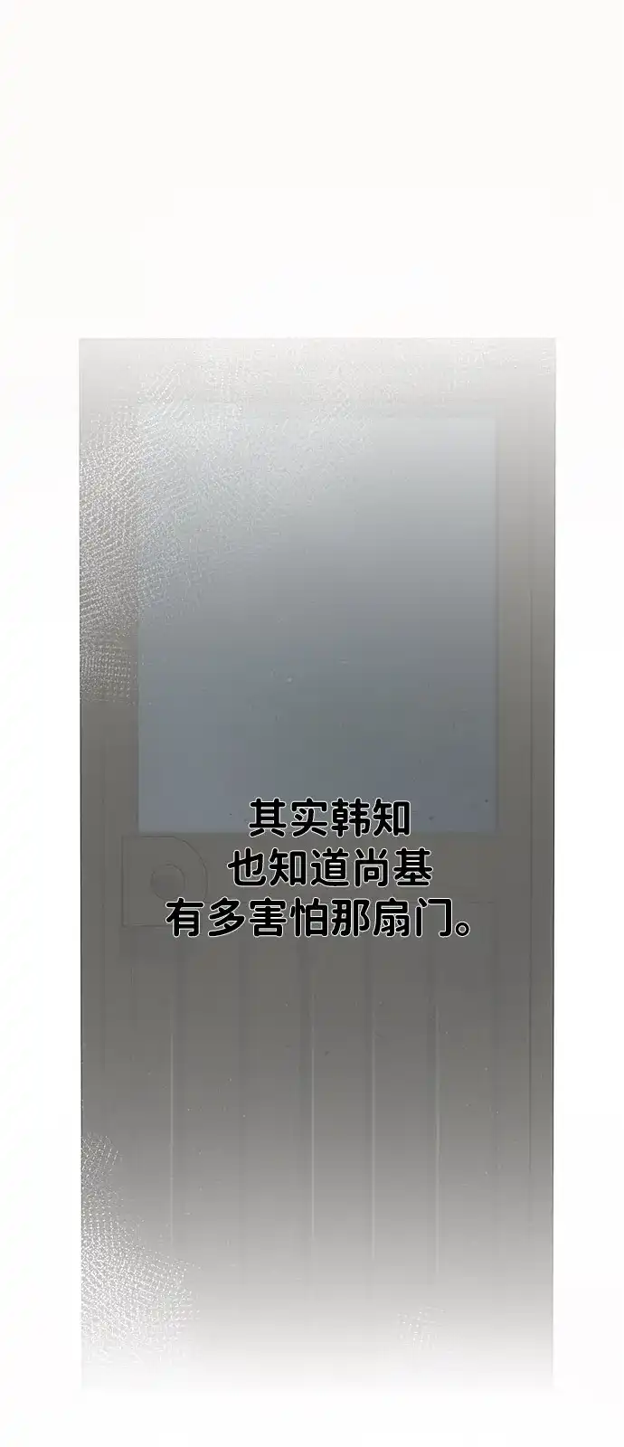 《人类标价》第27话 第31页