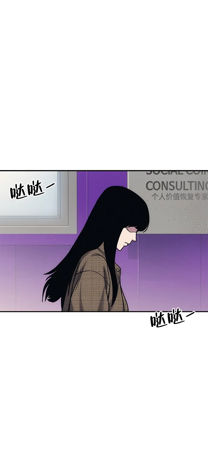 《人类标价》第27话 第87页