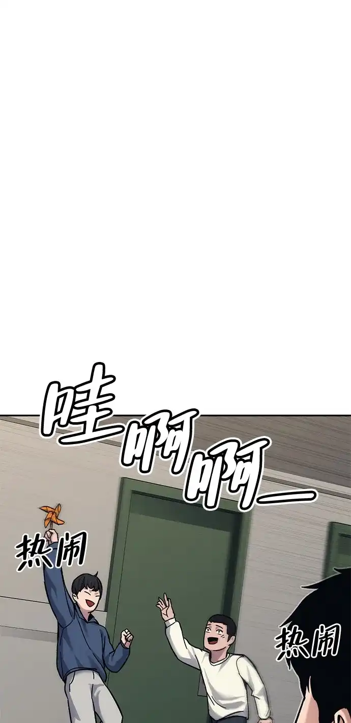 《人类标价》第27话 第115页