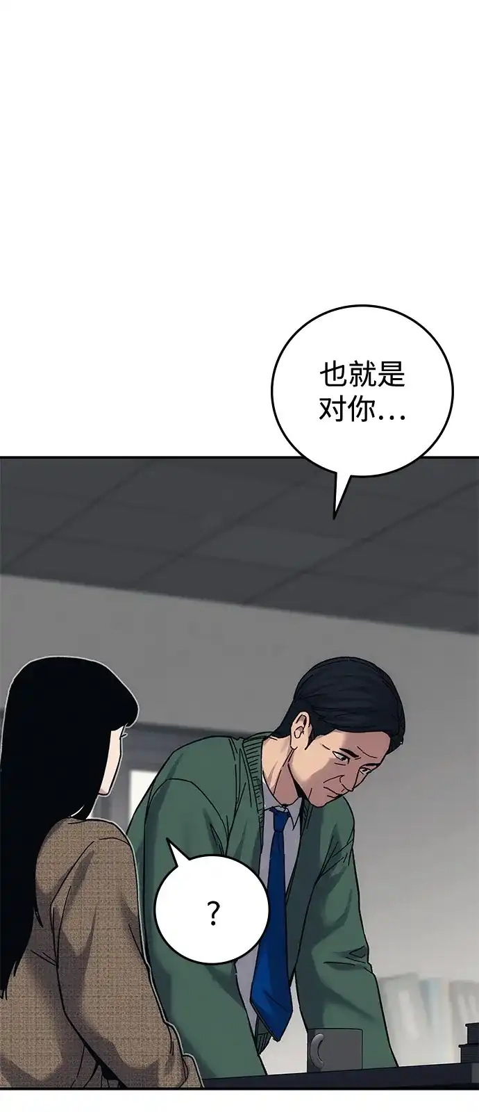 《人类标价》第27话 第64页