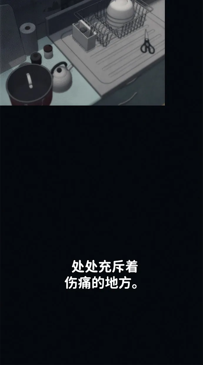 《人类标价》第27话 第9页