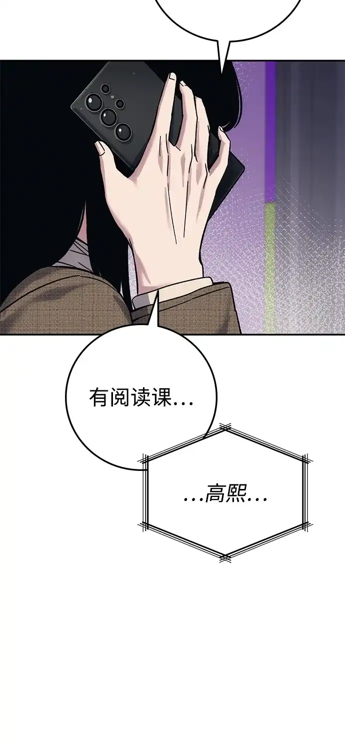 《人类标价》第27话 第107页
