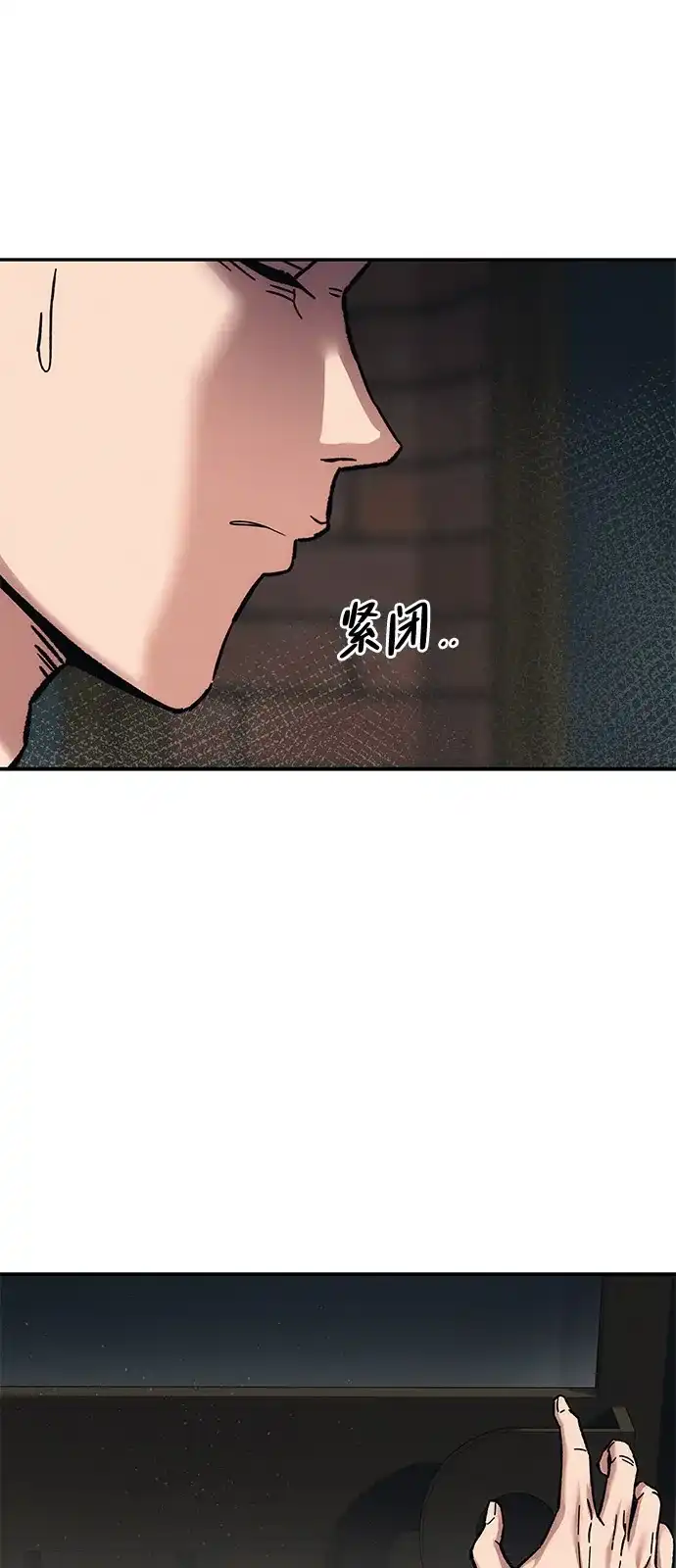 《人类标价》第27话 第47页