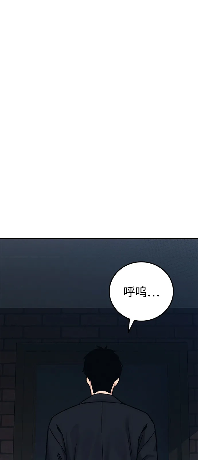 《人类标价》第27话 第4页