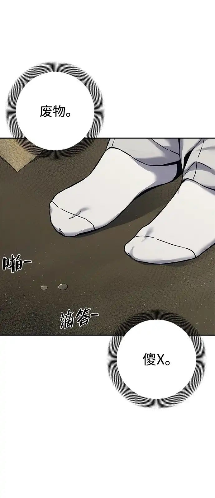 《人类标价》第27话 第55页