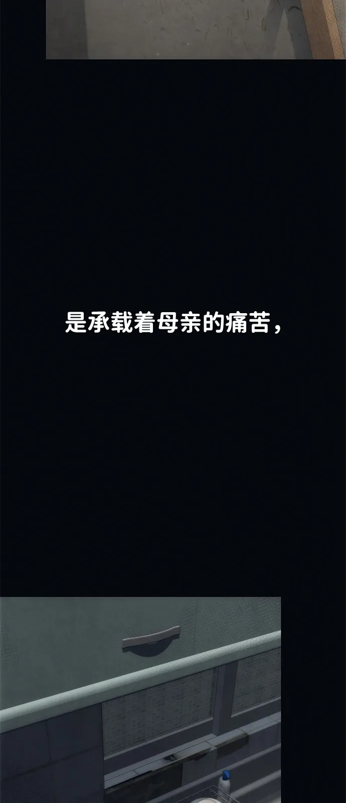 《人类标价》第27话 第8页