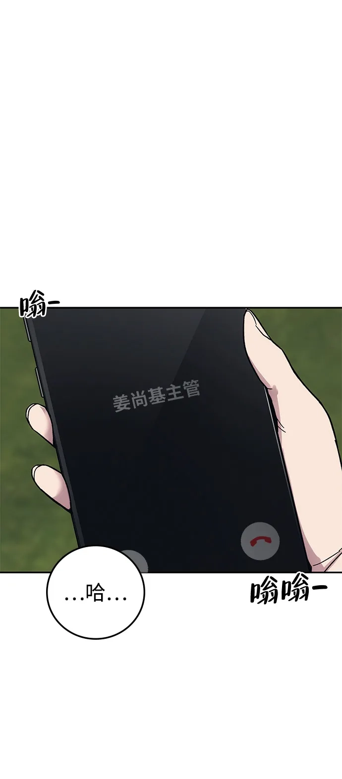 《人类标价》第27话 第103页