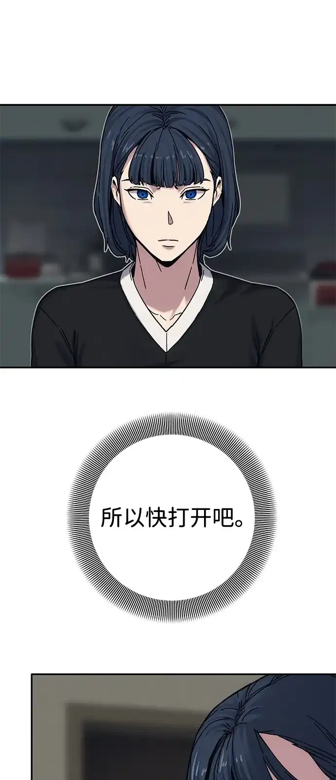 《人类标价》第27话 第40页