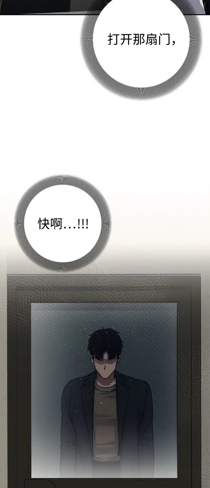 《人类标价》第27话 第44页