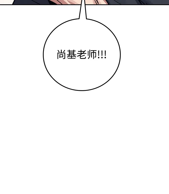 《人类标价》第27话 第131页