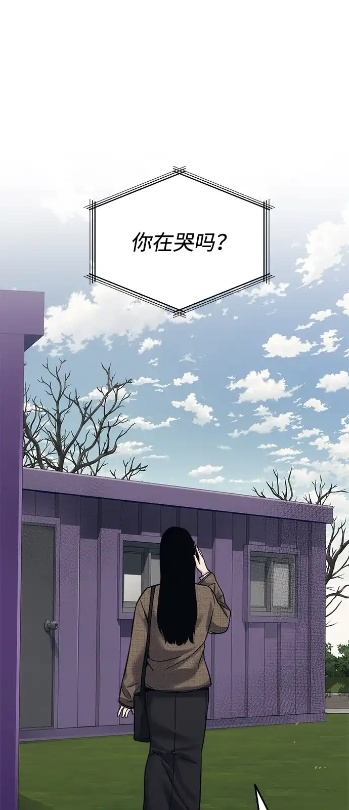 《人类标价》第27话 第108页