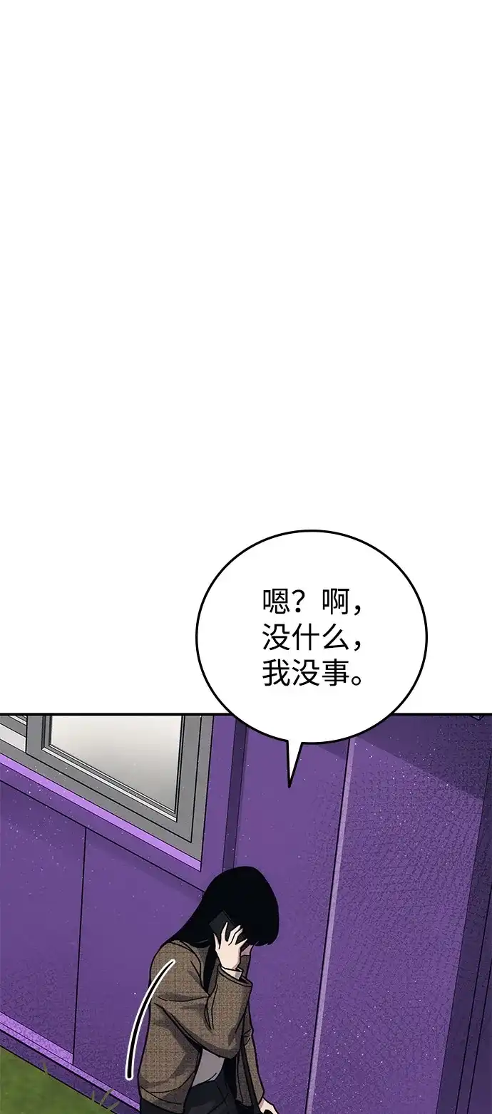 《人类标价》第27话 第105页