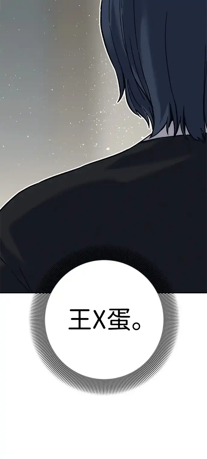 《人类标价》第27话 第54页