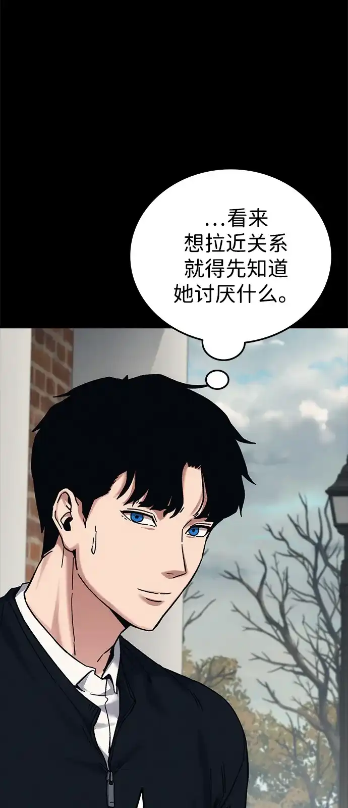 《人类标价》第28话 第75页