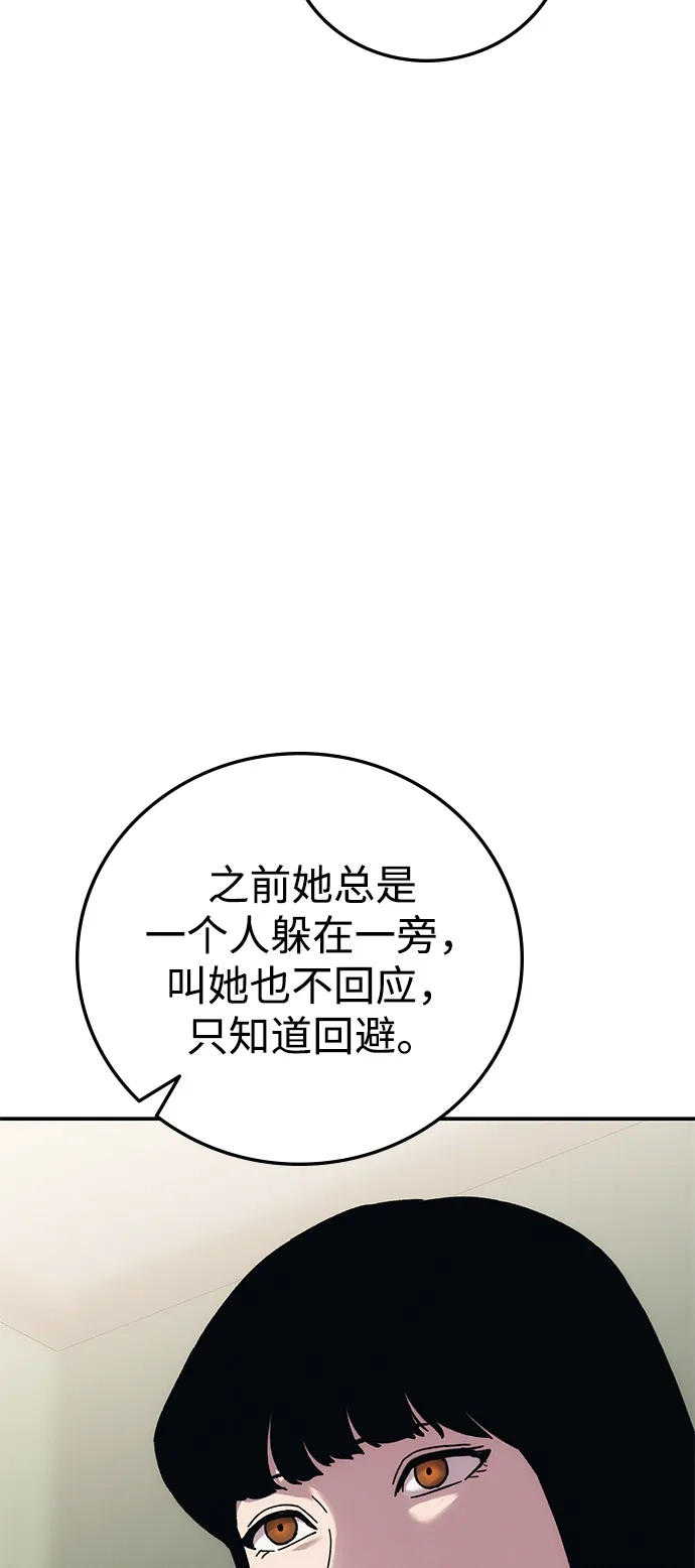 《人类标价》第28话 第69页