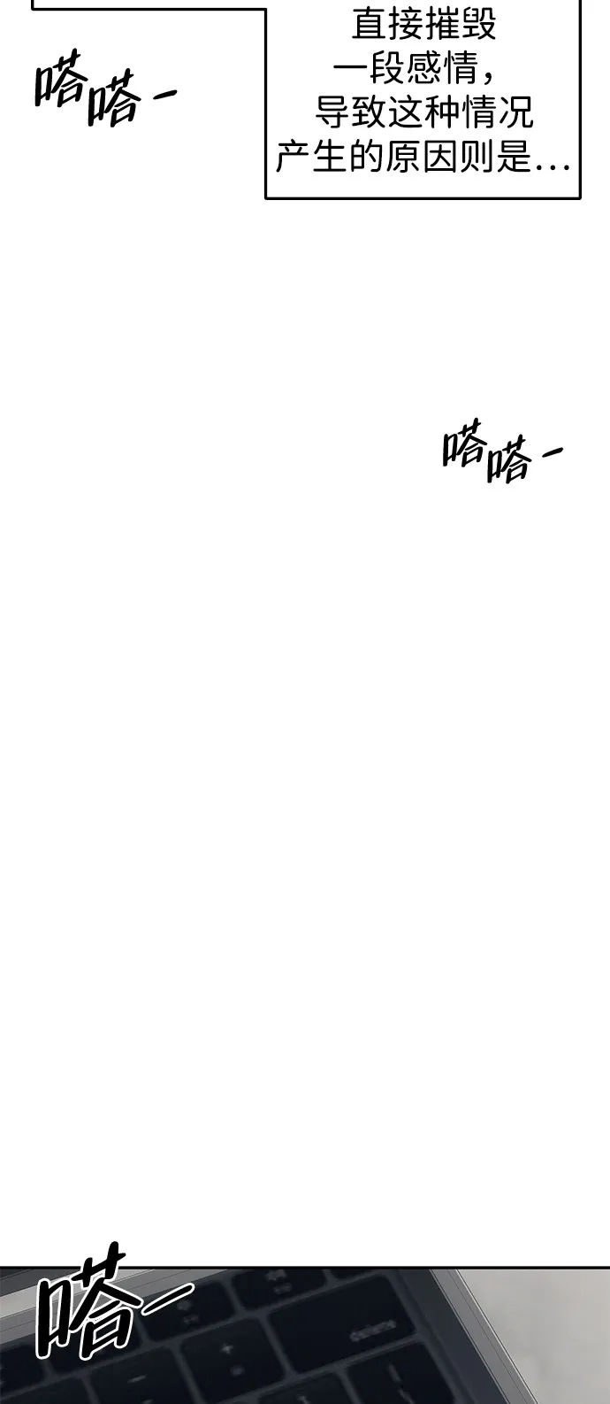 《人类标价》第28话 第35页