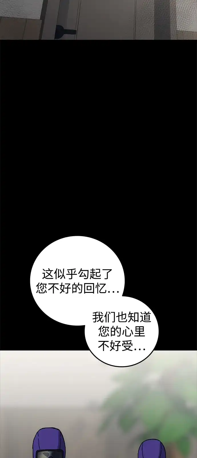 《人类标价》第28话 第144页