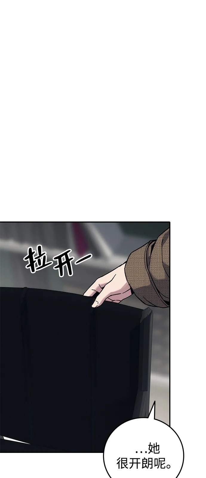 《人类标价》第28话 第64页