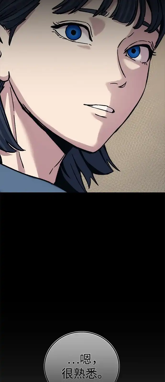 《人类标价》第28话 第10页