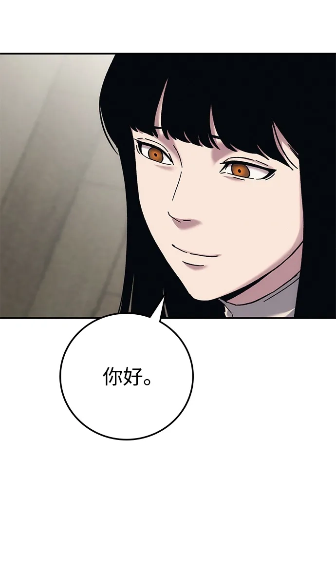 《人类标价》第28话 第57页