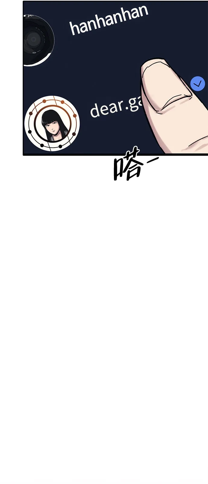 《人类标价》第28话 第42页