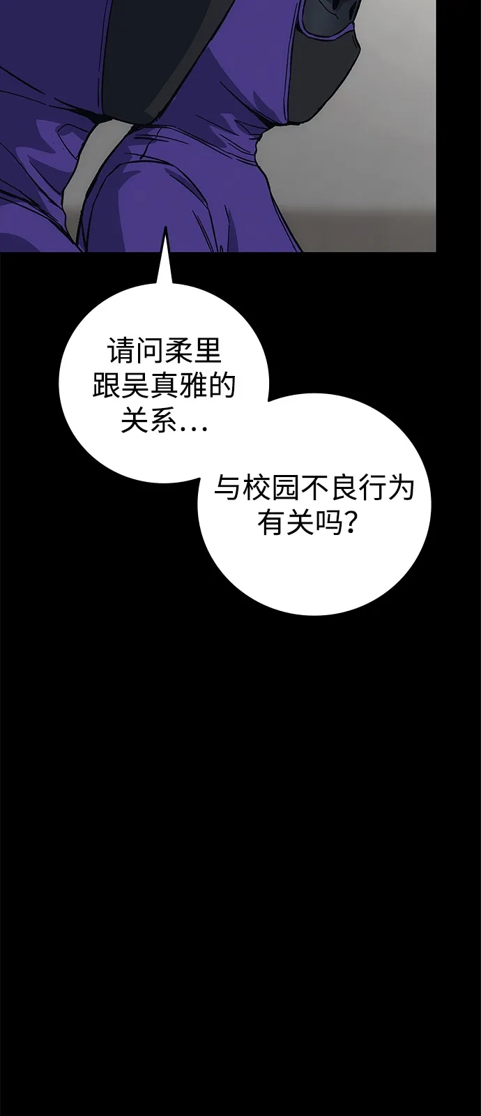 《人类标价》第28话 第149页