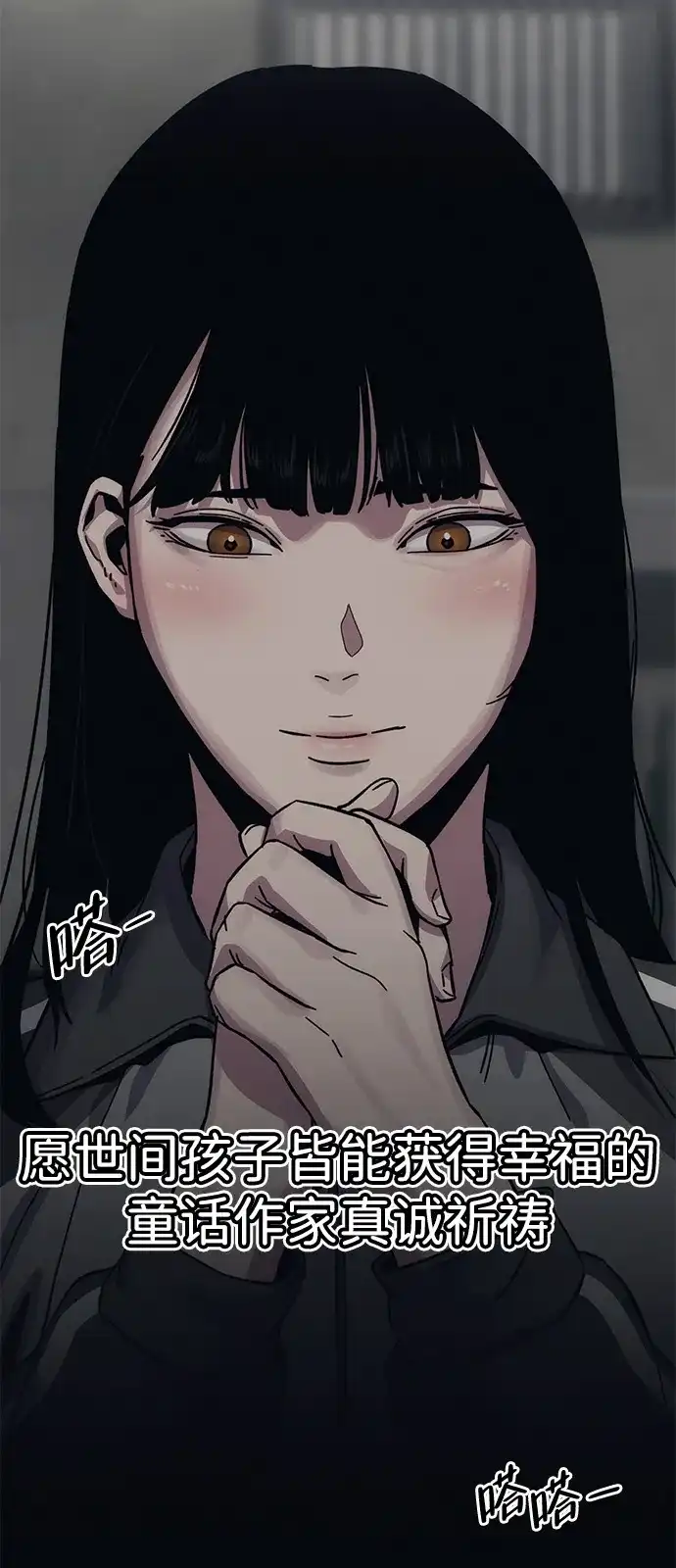 《人类标价》第28话 第45页