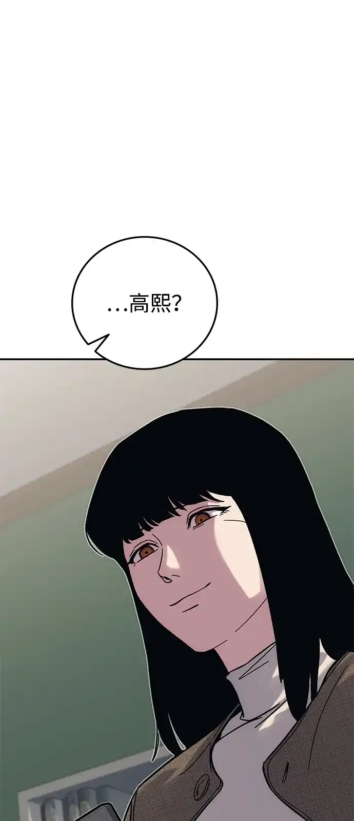 《人类标价》第28话 第117页