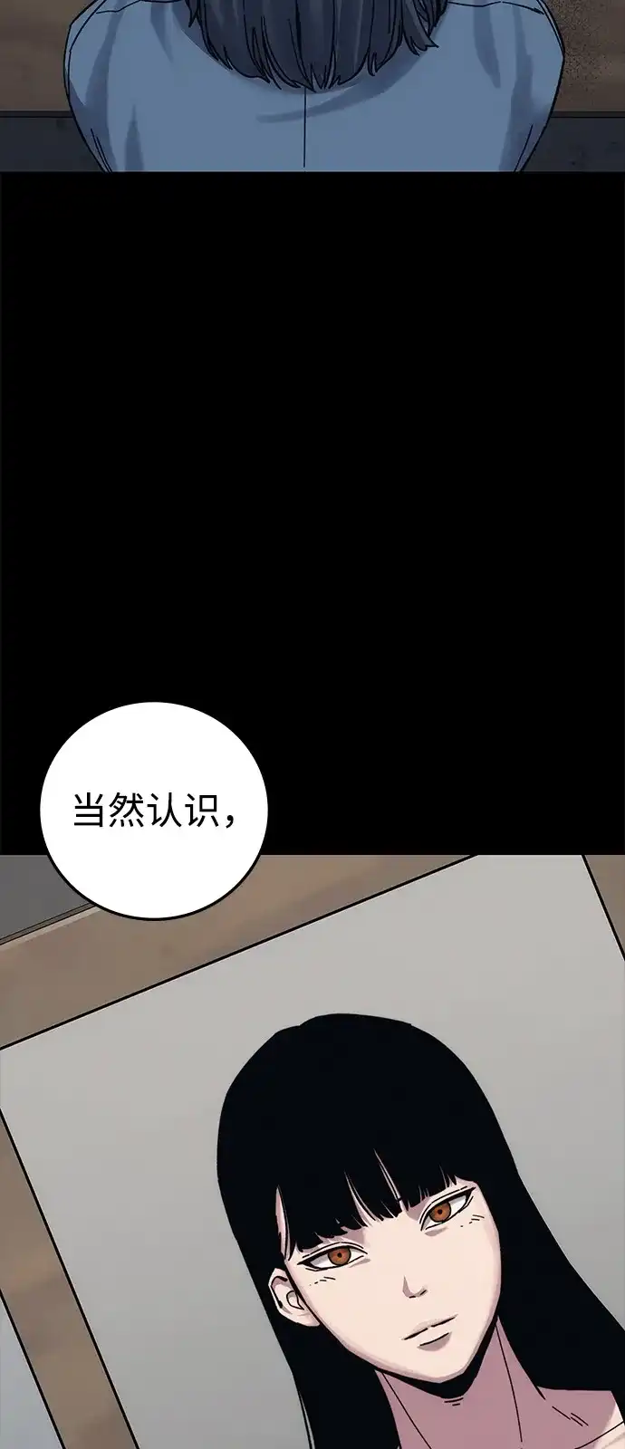 《人类标价》第28话 第20页