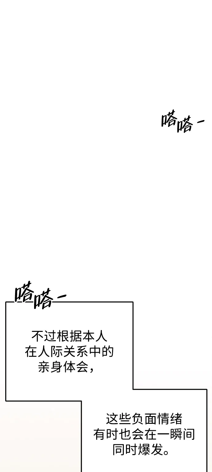 《人类标价》第28话 第33页