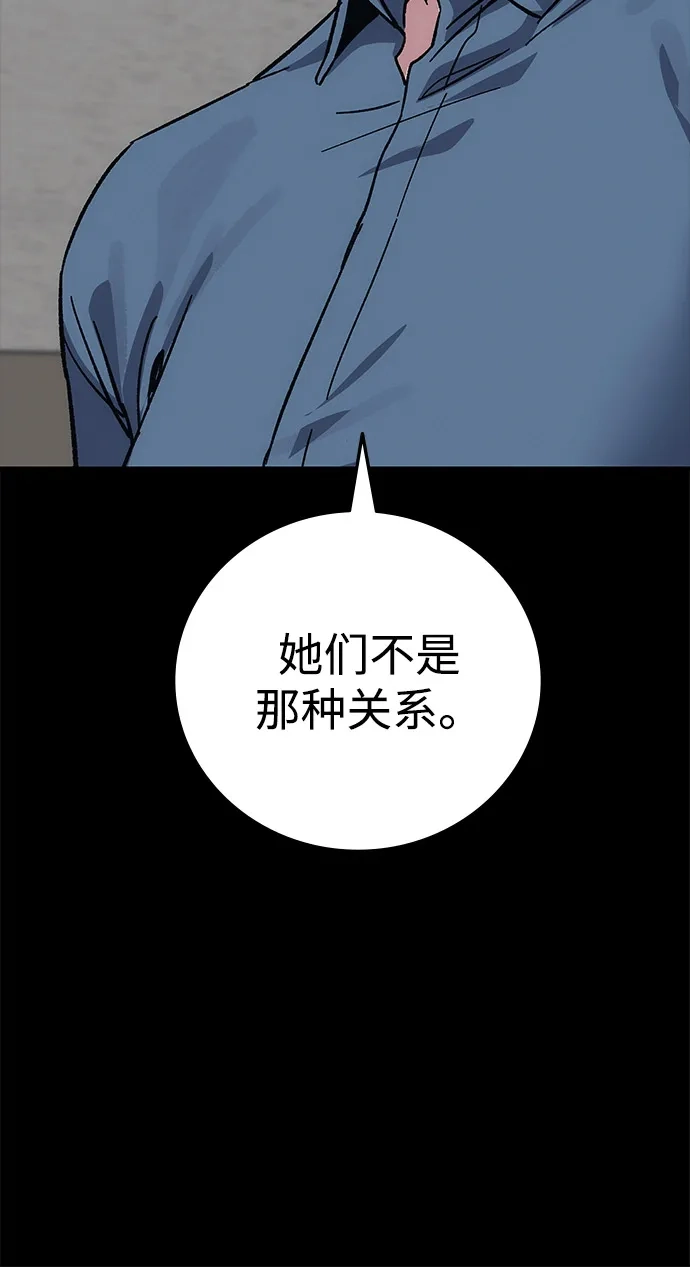 《人类标价》第28话 第151页