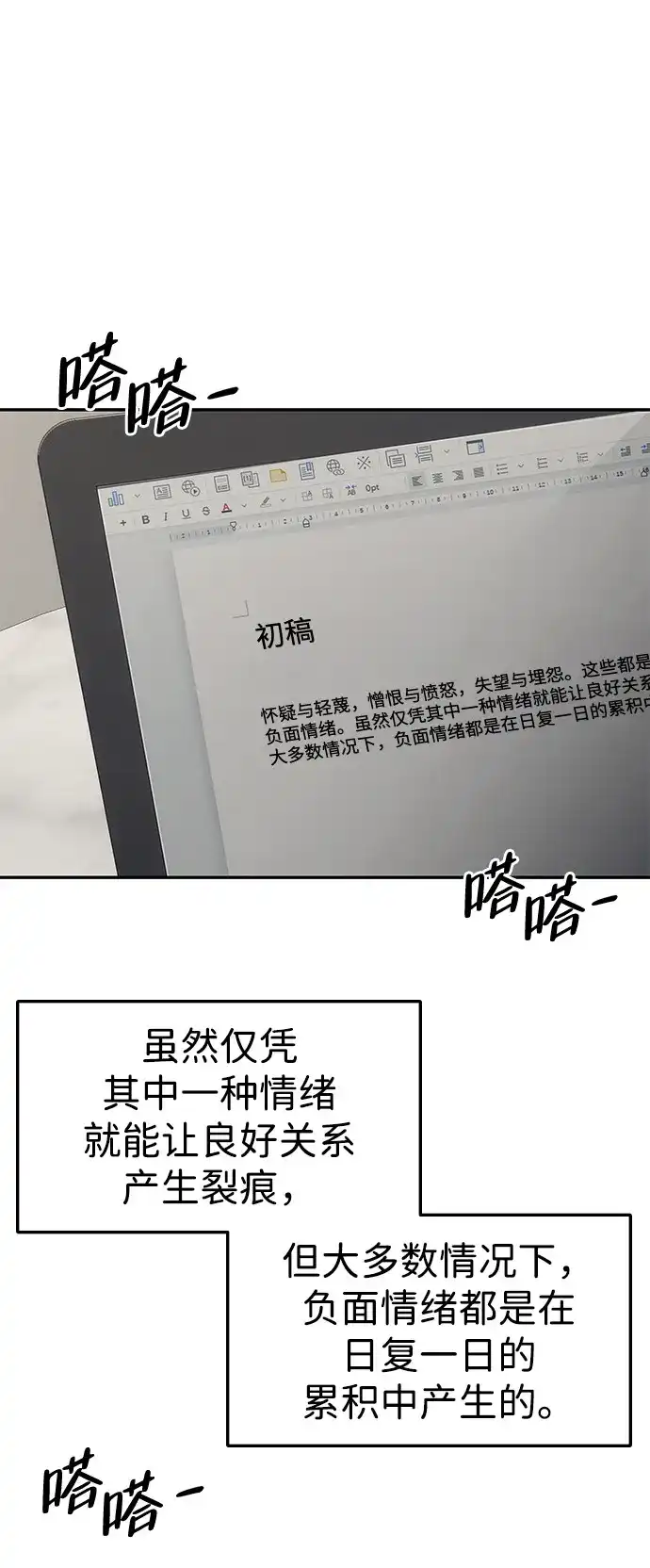 《人类标价》第28话 第32页