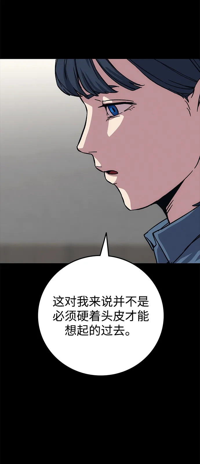 《人类标价》第28话 第145页