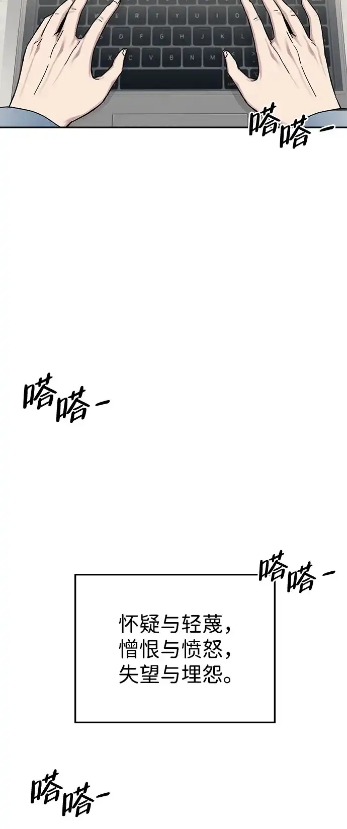 《人类标价》第28话 第30页
