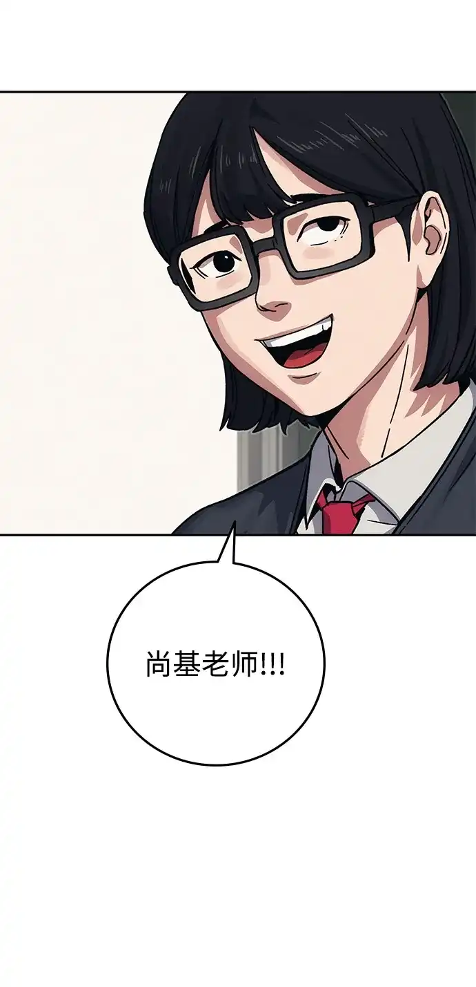 《人类标价》第28话 第53页