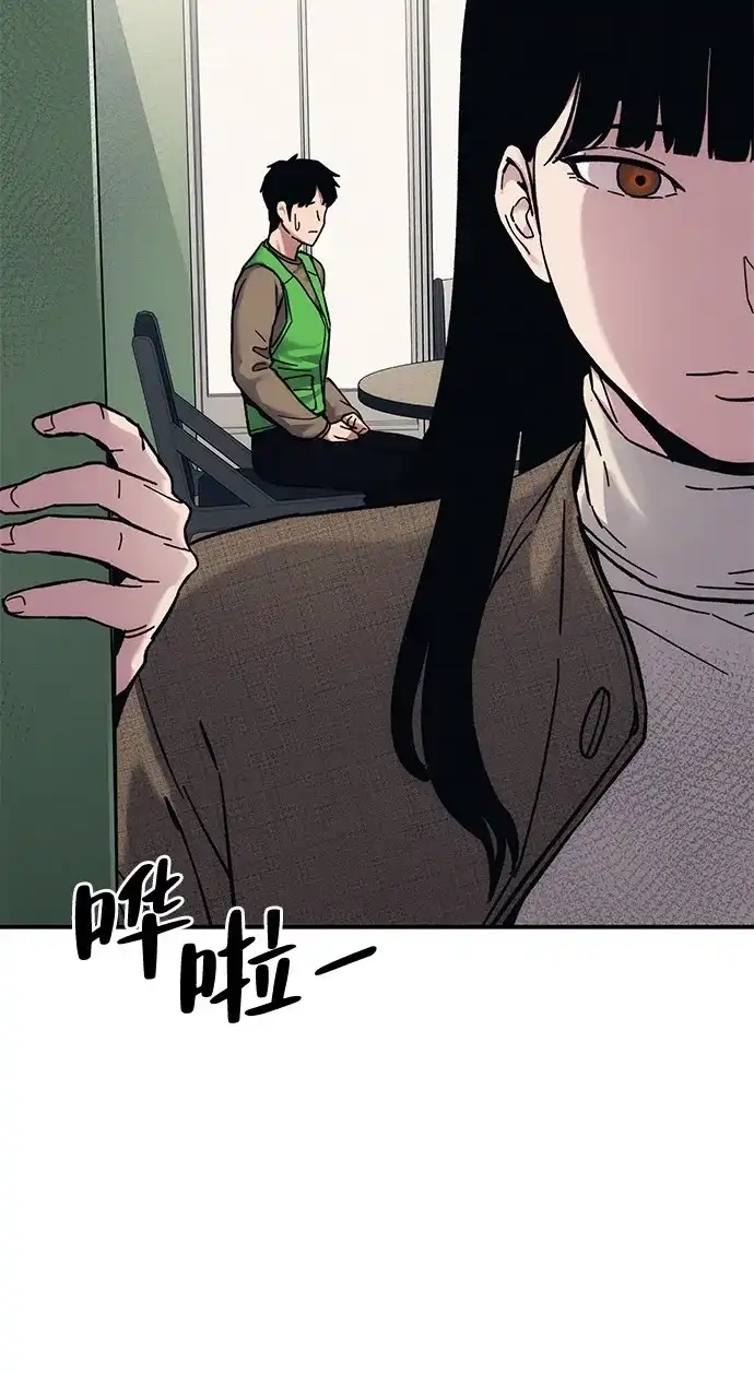 《人类标价》第28话 第124页