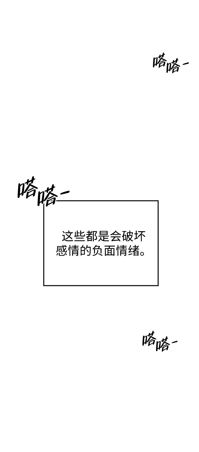 《人类标价》第28话 第31页