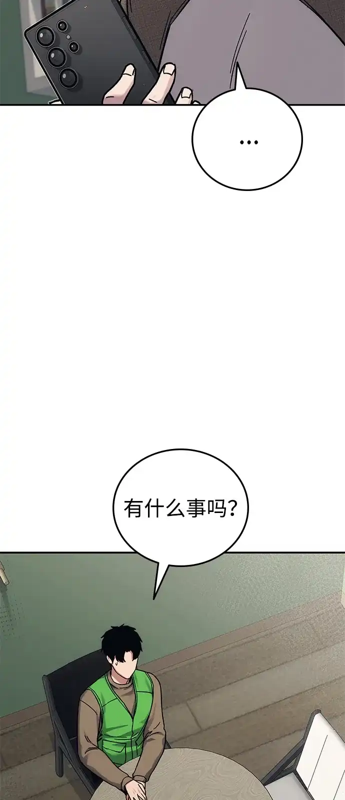 《人类标价》第28话 第118页
