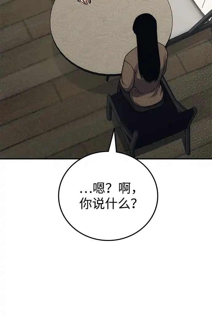 《人类标价》第28话 第119页